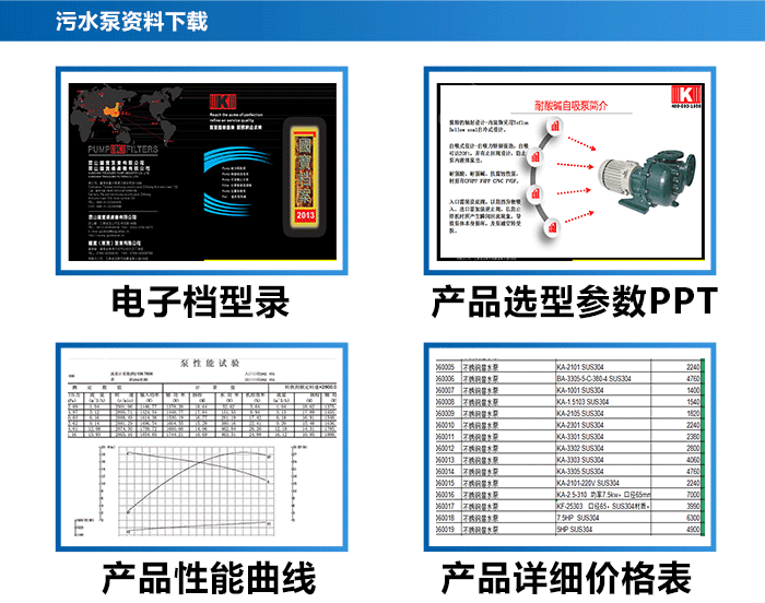 污水泵_18